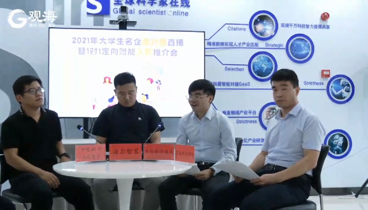 火!火!火!这场直播带岗活动创下业界新纪录