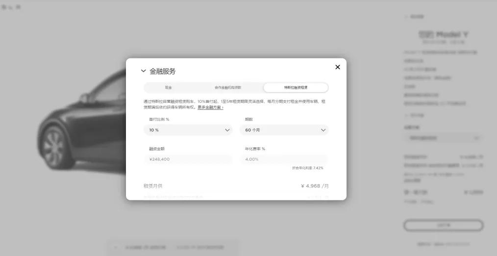 0首付特斯拉3,0首付买车到期不还