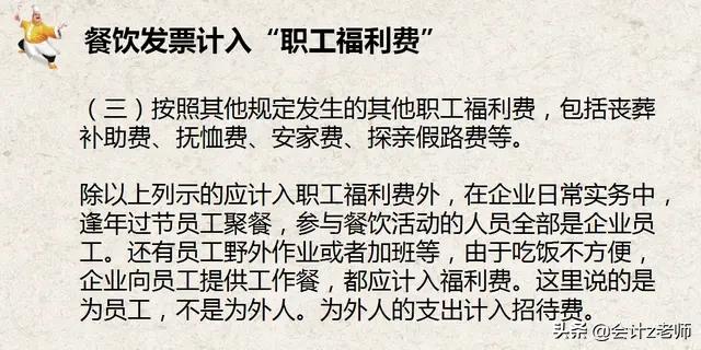 29岁会计小王，凭借213页餐饮业会计核算+税务处理当上主管！速学