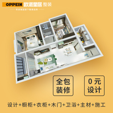 家居公司被收购,家居行业最大并购案火速完成