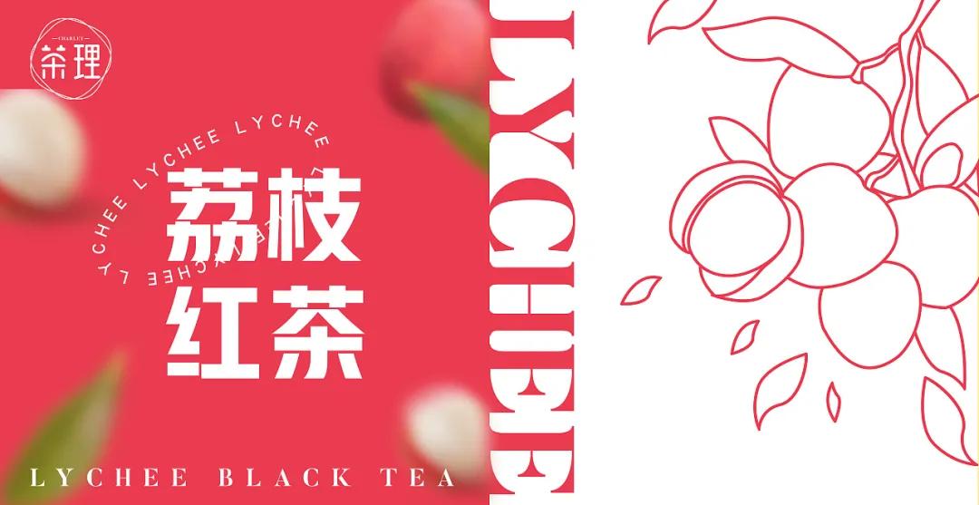 袋装茶包装设计图,水果茶怎么结合中式风格包装