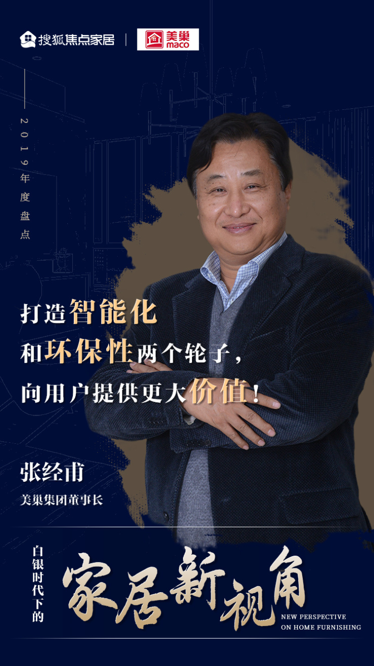 美巢张经甫个人财富,美巢张经甫