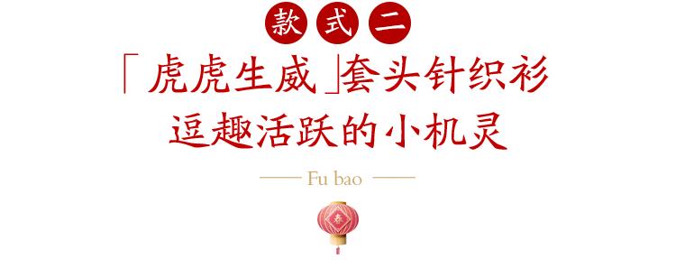 年味十足童装,童装春节创意