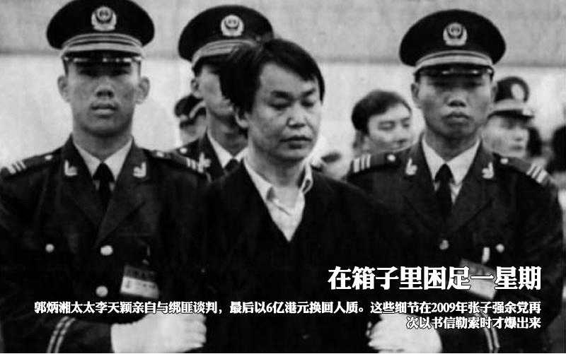 香港“四大家族”：“废太子”的连环闹剧