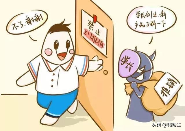 开学季反诈骗指南来了,开学季新型诈骗套路