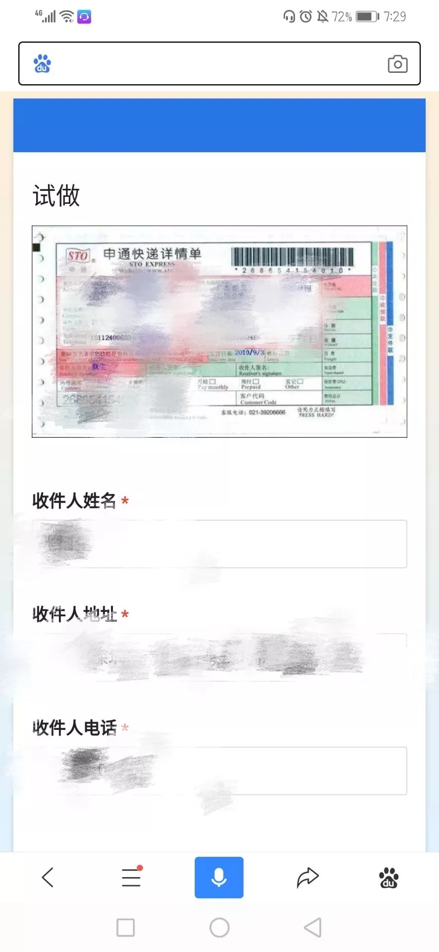 网络兼职你敢去吗,网络兼职可不可靠