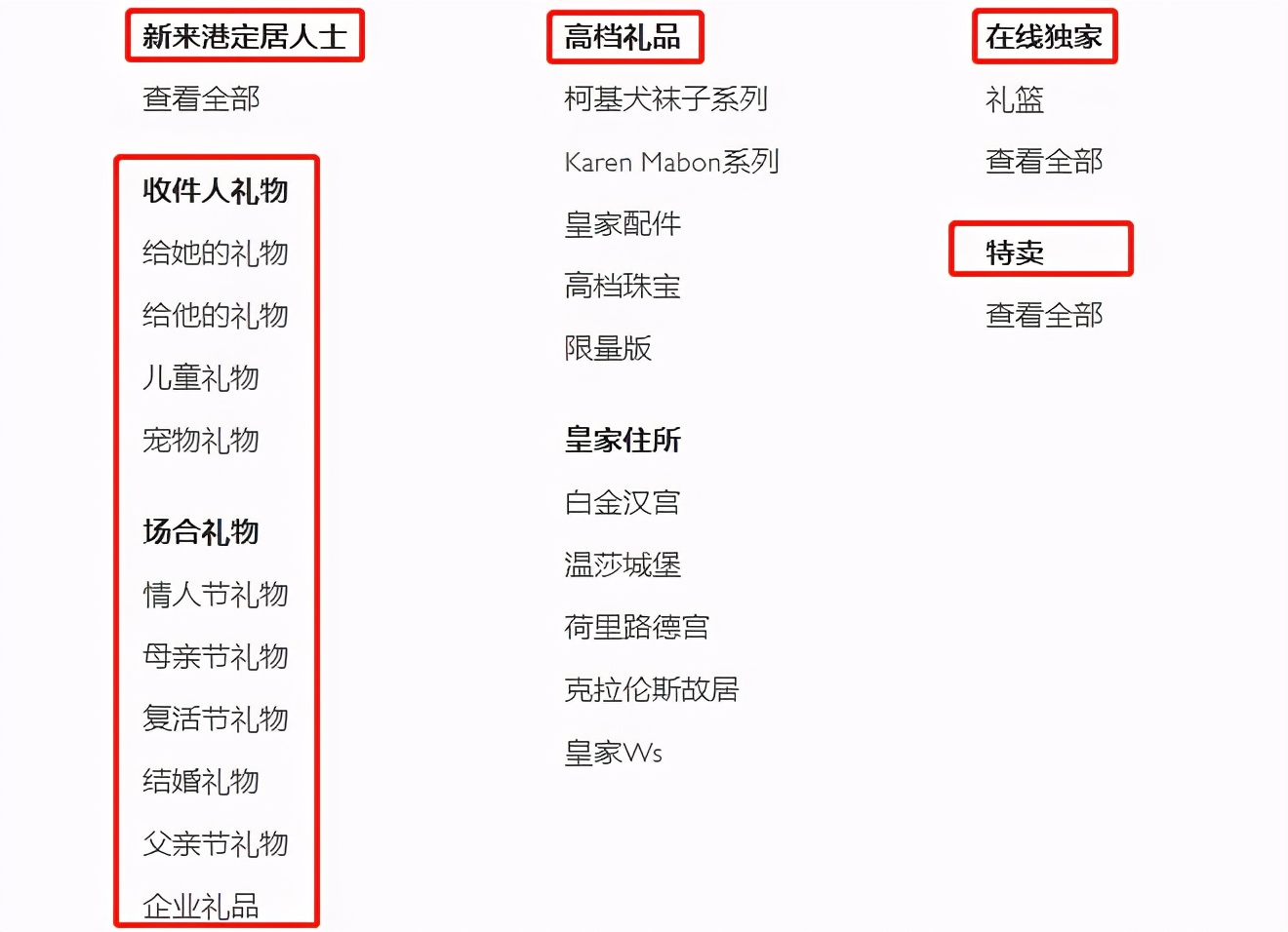 英国王室开网店双袜子600块,英国王室一双袜子价格