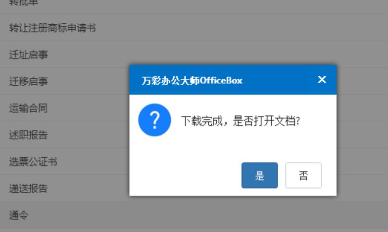 写材料超级插件,比小恐龙办公助手更强