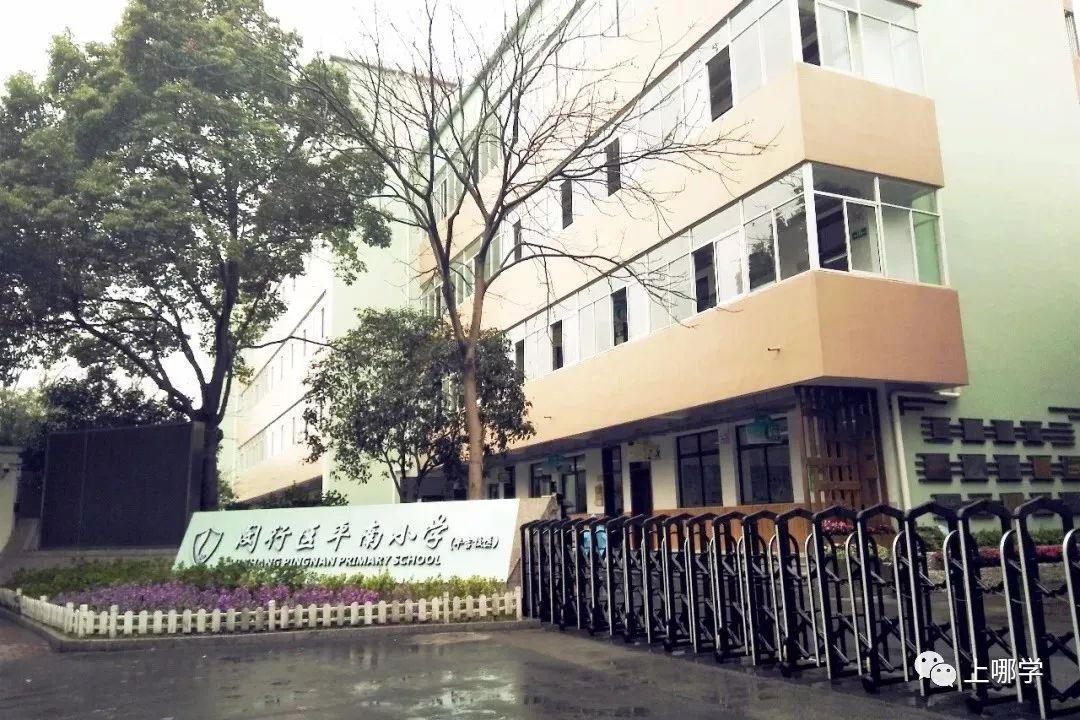 闵行明星学校黑马,闵行公办学校排行榜