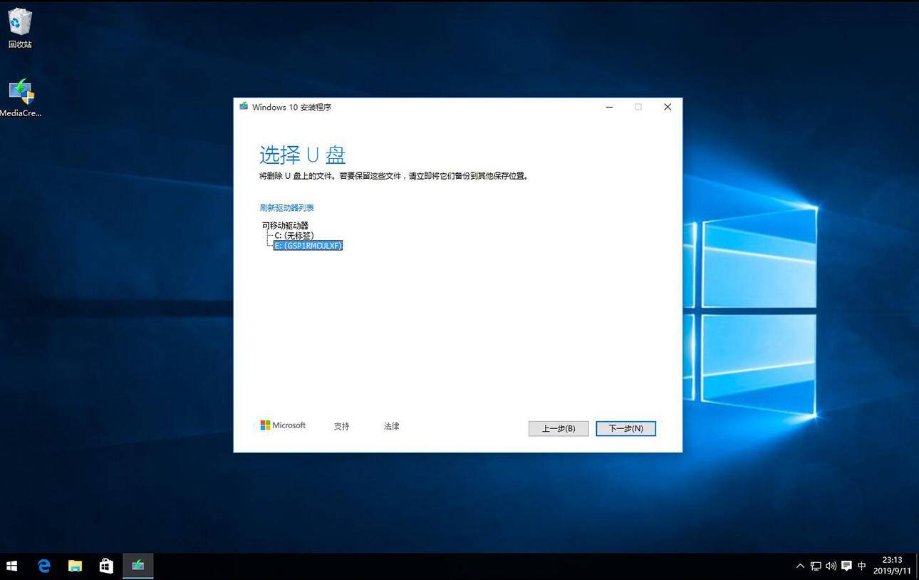 怎样装纯净的windows10系统,如何安装纯净正版的windows10系统
