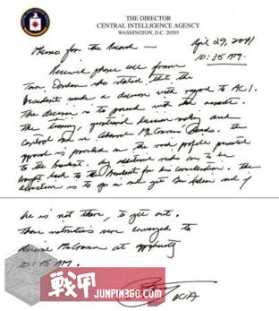 战甲讲解视频,猎杀本拉登动画演示