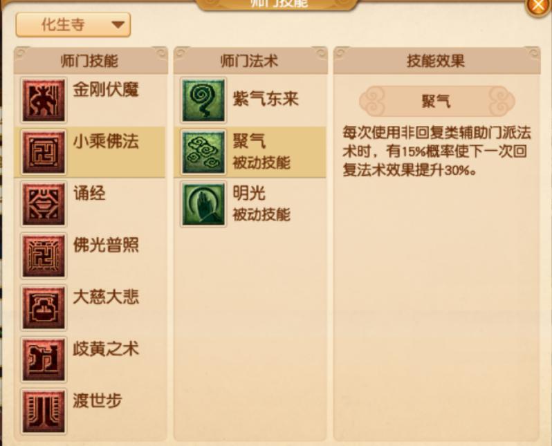 2021化生寺新经脉怎么点加血多,梦幻西游平民化生寺玩法推荐