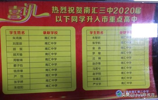 南汇二中和南汇四中哪个升学率高,南汇一中和南汇四中