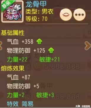 69精锐狮驼岭面板,梦幻西游69狮驼展示