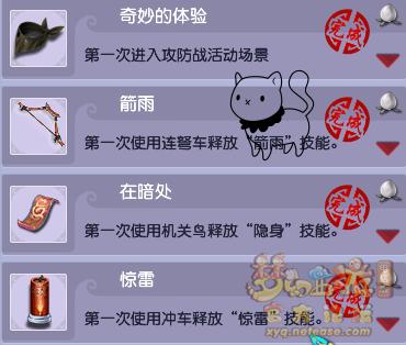 梦幻西游大神成就攻略,梦幻西游大神创作收益