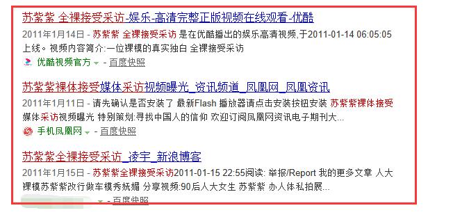 为艺术正名，网红苏紫紫曾全裸接受采访：我可以洒脱地看你你能吗