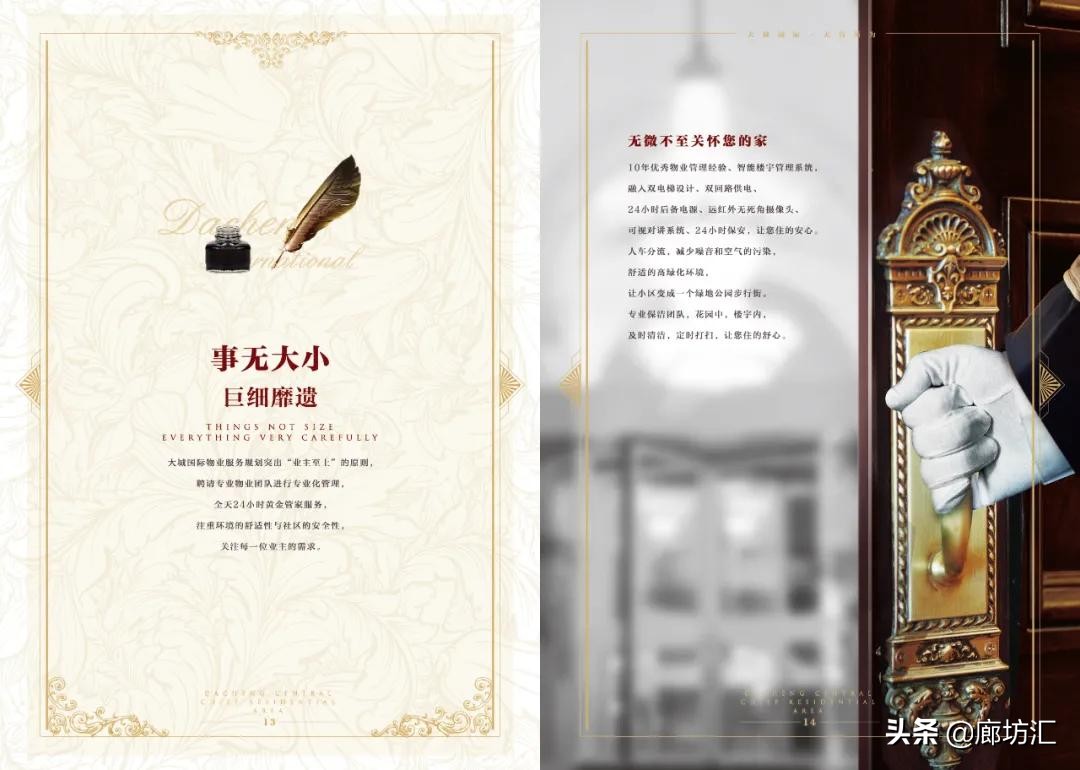 大城国际,大城县大城国际怎么样