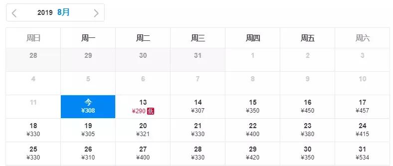 7月天津飞三亚往返机票团购,9月天津出发特价机票往返