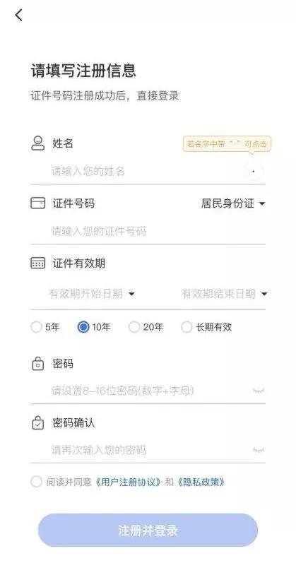 外国人怎么激活医保电子凭证,港澳台居民医保如何使用