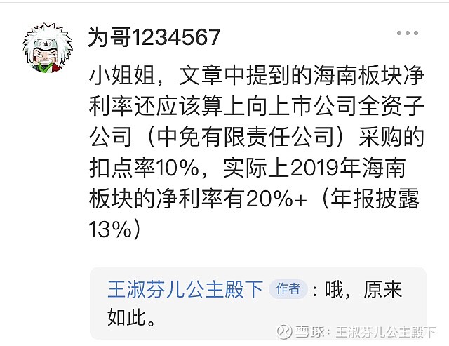 海南自贸区封关政策,海南全岛封关对中免的影响