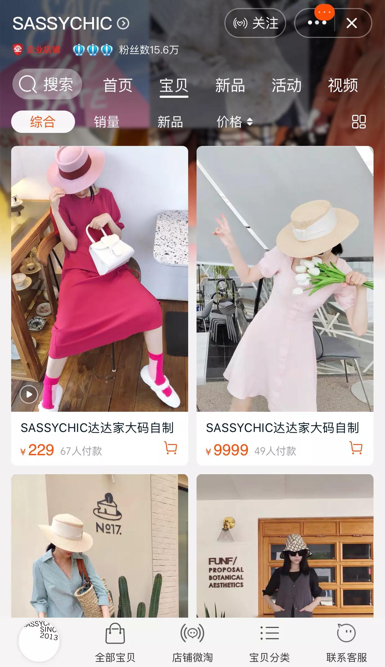 胖mm推荐的店铺,胖mm店铺推荐淘宝夏季