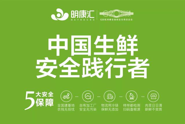 明康汇生鲜菜市义乌,明康汇生鲜店靠谱吗