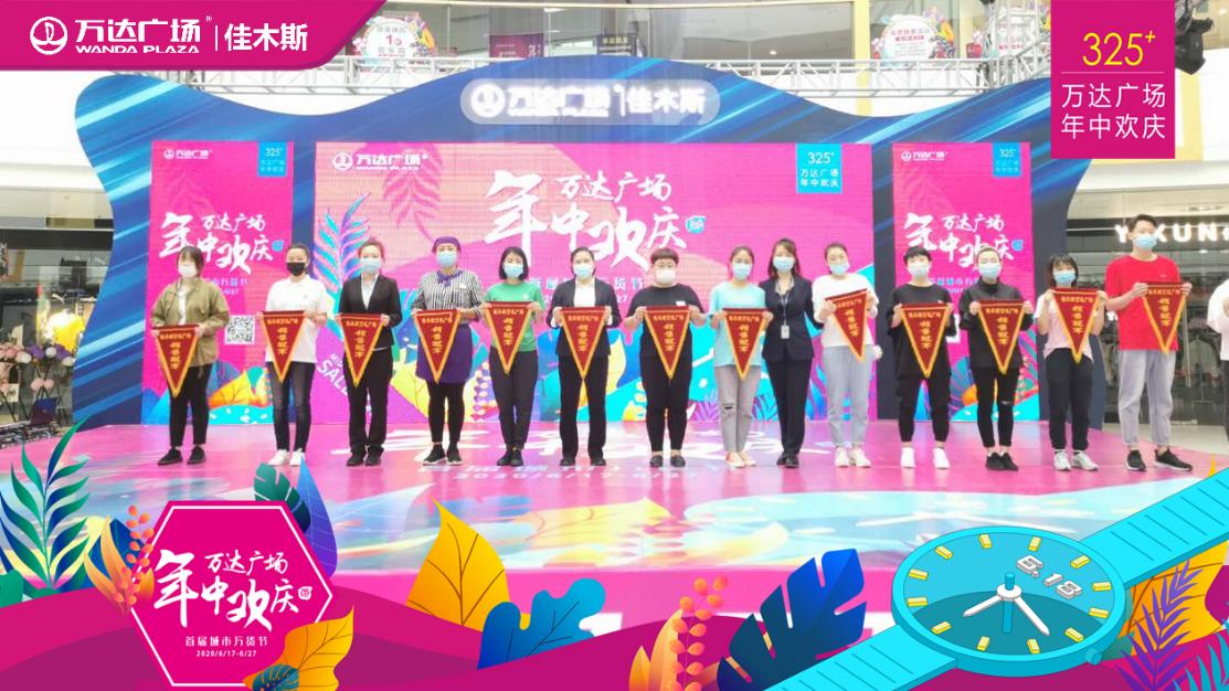 万达广场嘉福金街超级盛典之夜,万达广场年货节开幕