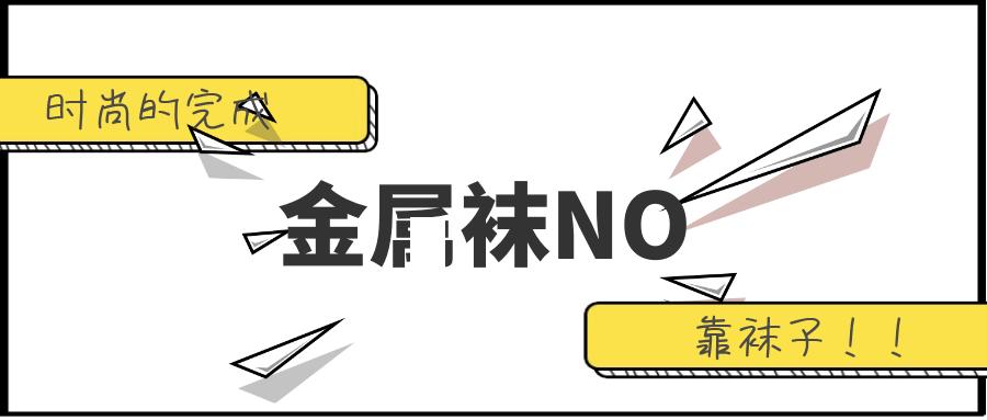流行袜子外穿不露脚踝,袜子百搭外穿潮流
