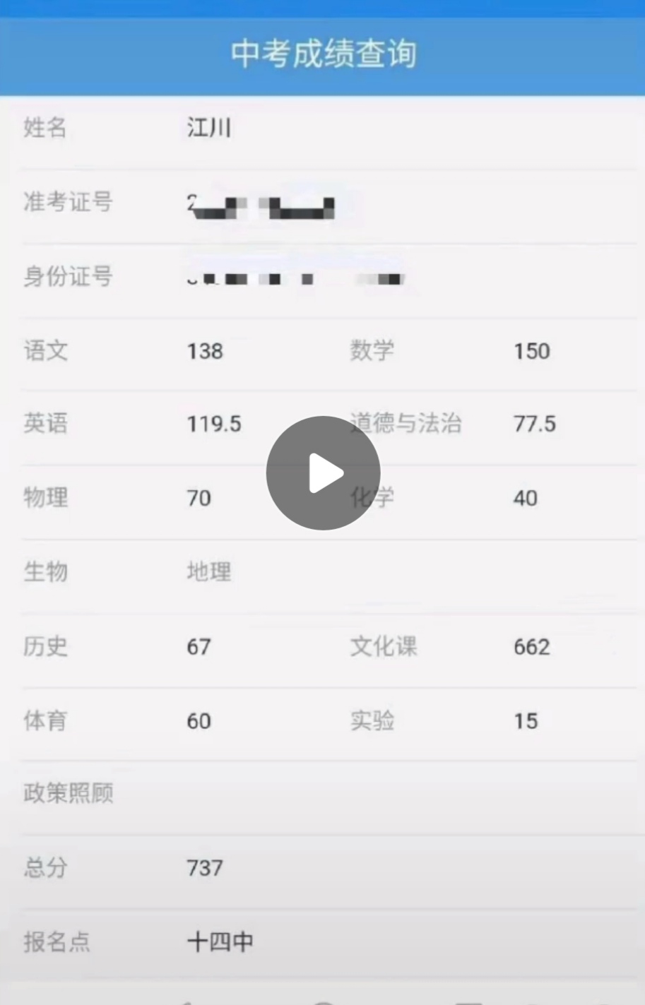 看到中考场面家长的感慨,中考成绩出来被录取的家长感言