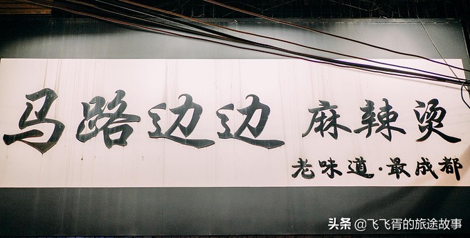 一分钟带你吃遍成都网红美食,成都必吃十大网红餐厅