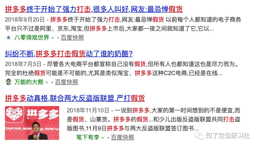 拼多多伪劣产品有哪些,拼多多买到伪劣商品