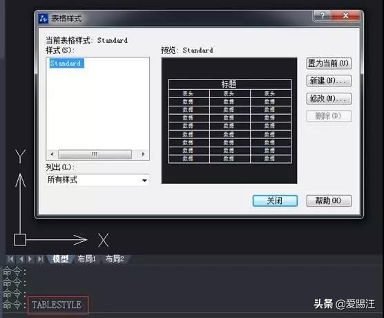 如何将cad上的表格导成excel表格,cad图纸材料表怎样导入excel表格