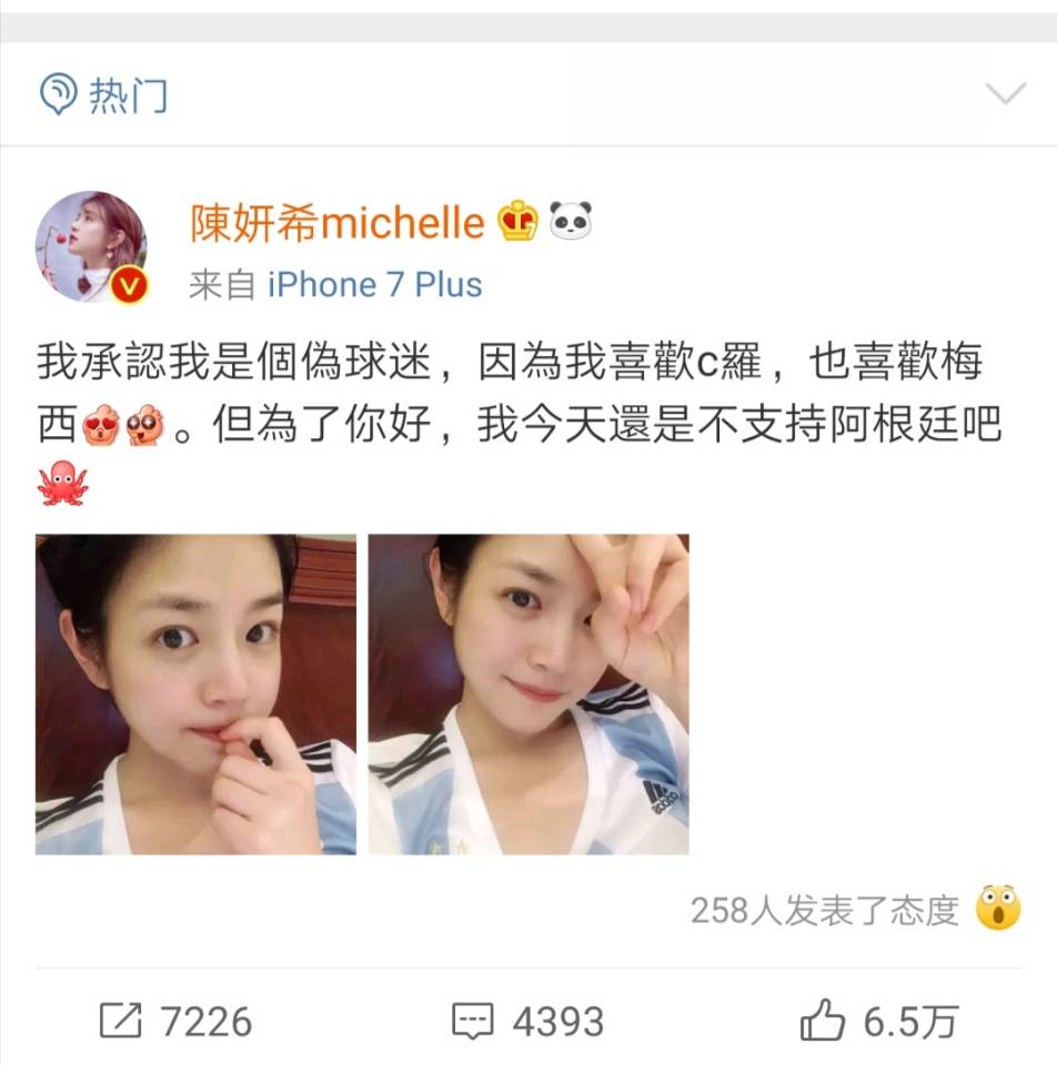 最受足球球星喜欢的女明星,女孩子喜欢足球的多吗