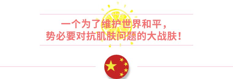 了解一下肌肤为什么要补水,了解肌肤问题