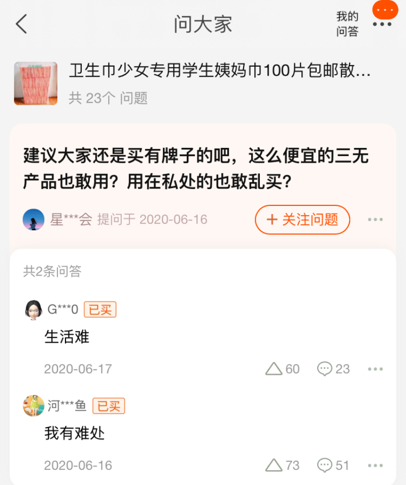 五块一包的卫生巾真的很便宜吗,散装卫生巾为什么便宜
