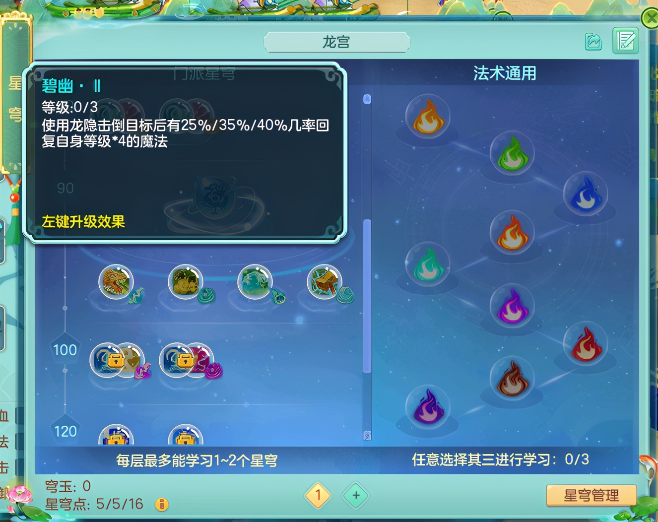 神武4电脑版门派论剑,神武4电脑版平民玩家首选门派