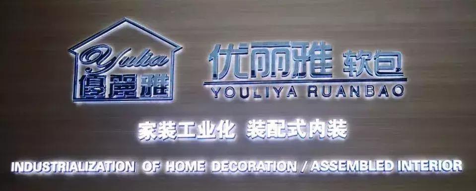 协会愿景目标和理念,潍坊家具行业创新发展