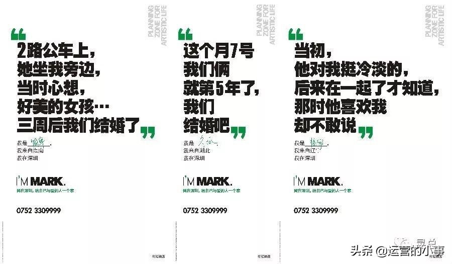 地产人的高级文案,地产文案经典短句