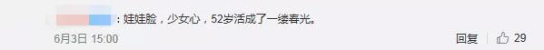 伊能静为什么叫56岁阿姨,52岁的伊能静打扮成00后少女
