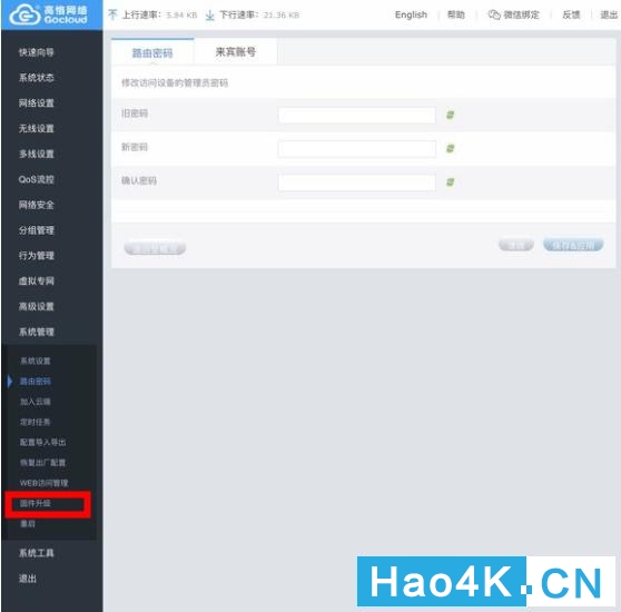 星际蜗牛nas安装,玩客云连接不上斐讯k2p