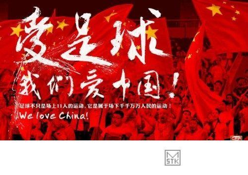 中国足球知耻而后勇,中国足球看出中国人性