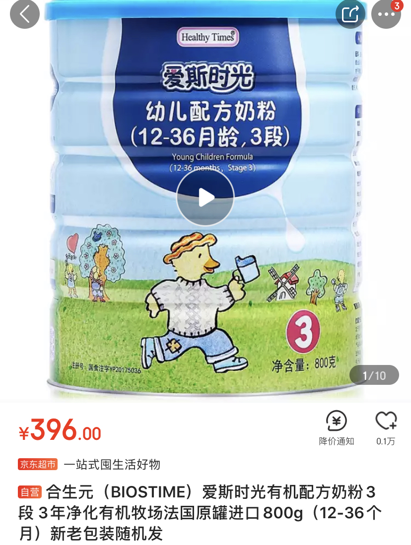 有机纯羊奶粉价格表,有机奶粉推荐成人