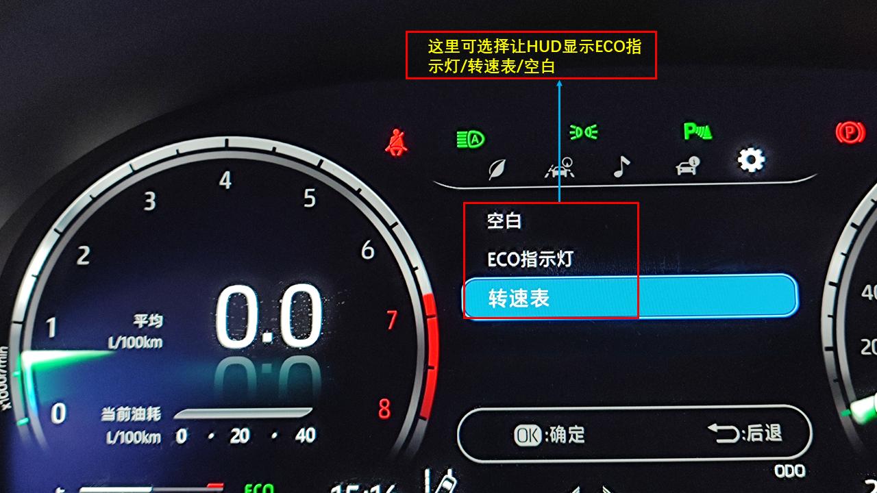 汽车hud抬头显示设置哪些信息最好,21款昂科威hud抬头显示怎么设置