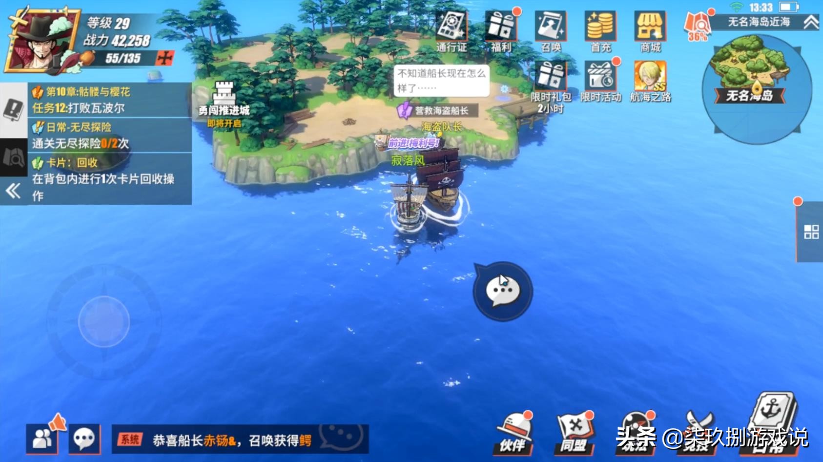 航海王热血航线橘子镇全探索,航海王热血航线橘子镇探索任务