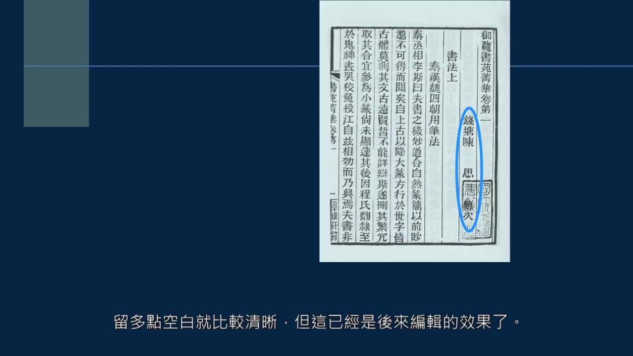 黄简讲书法：四级课程（格式篇）02——词句格式1