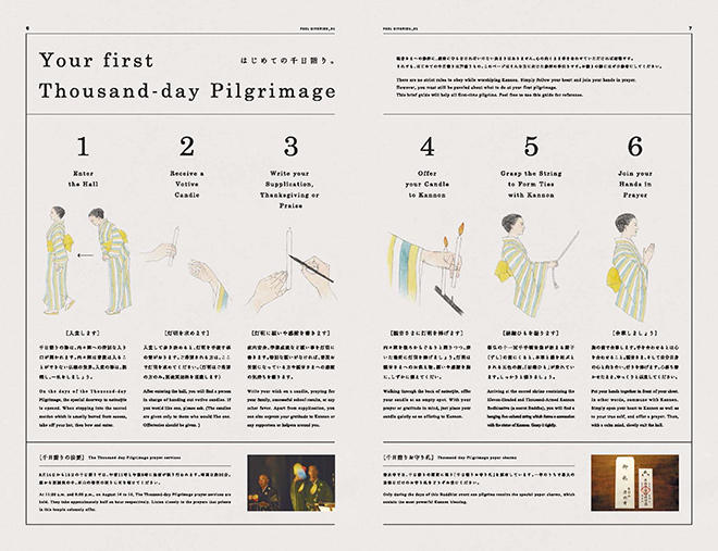 从图片到排版都透着日式禅意的报刊设计