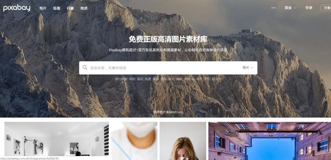 高清图片公众号推荐,公众号图片素材配图