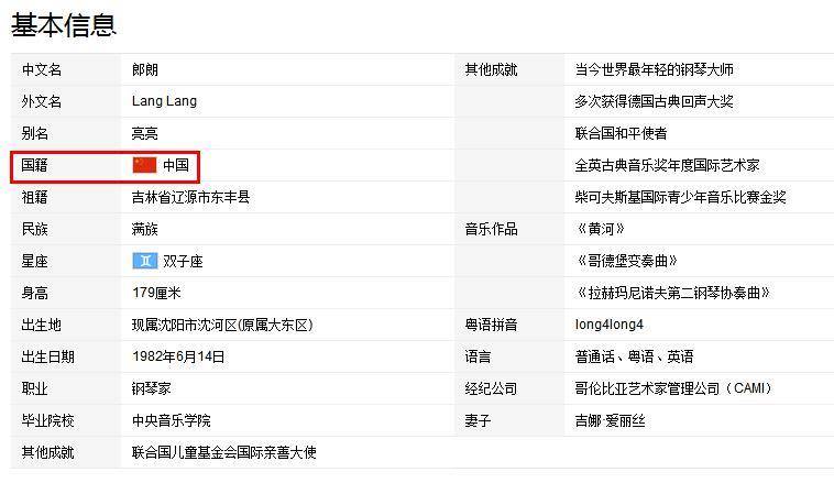 郎朗自曝因疫情取消音乐会,郎朗国籍是中国人吗