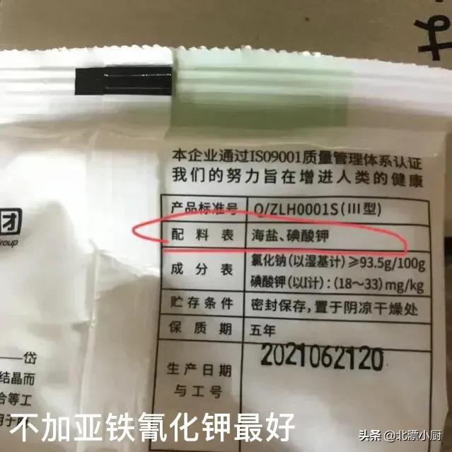 买食盐看两个字辨别真假,内行人买食盐不只看价格