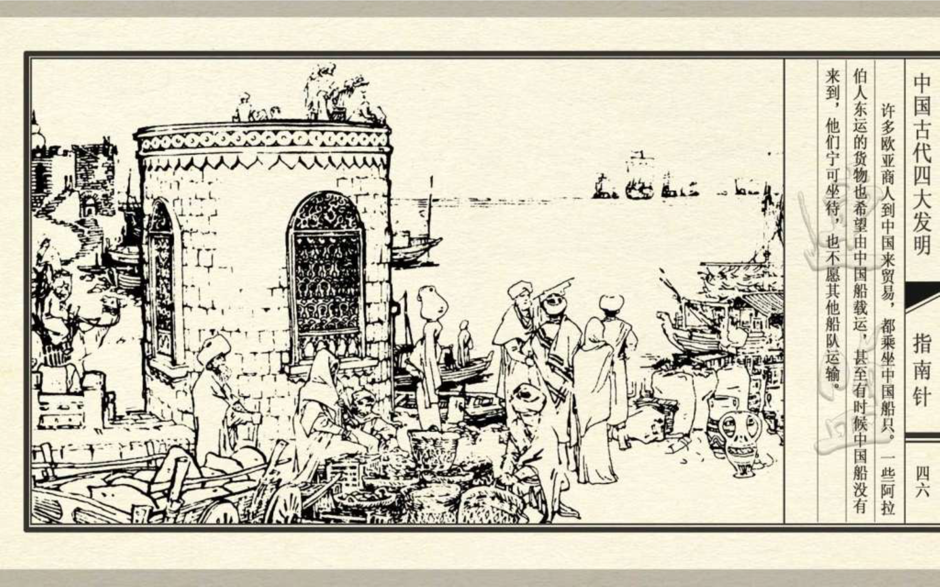 经典连环画新四大发明,连环画四大发明套书